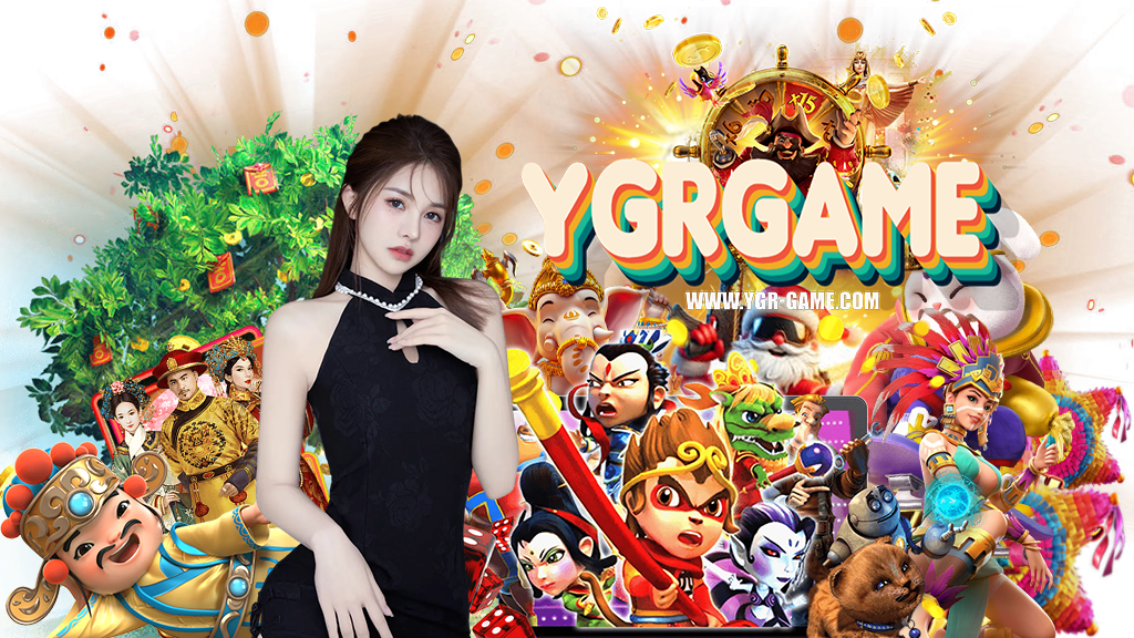 ygrgame-เว็บอันดับ-1